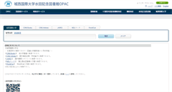 Desktop Screenshot of opac.jiu.ac.jp
