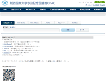 Tablet Screenshot of opac.jiu.ac.jp