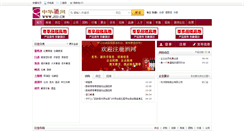 Desktop Screenshot of jiu.cn