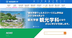 Desktop Screenshot of jiu.ac.jp