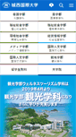 Mobile Screenshot of jiu.ac.jp